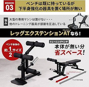 Amazon.co.jp: [LEADING EDGE] レッグエクステンション アタッチメント